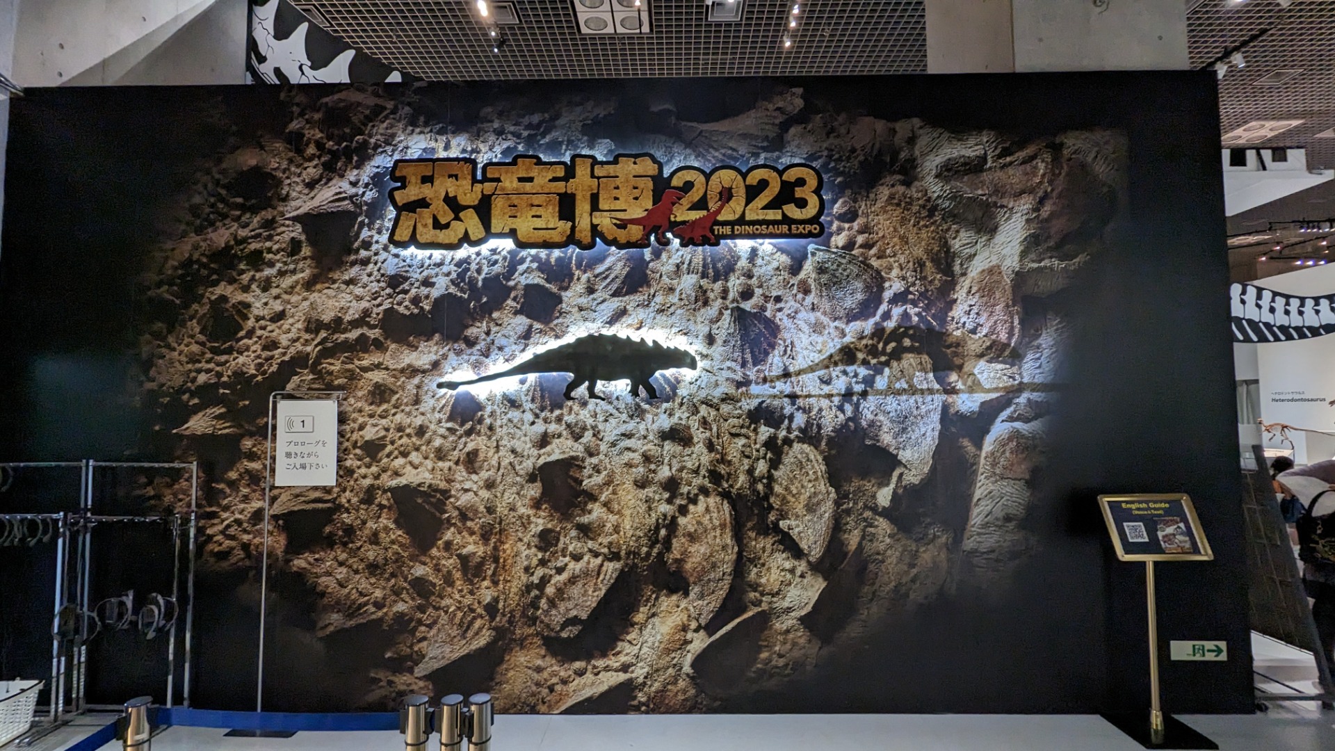 イベント: 恐竜博2023の写真