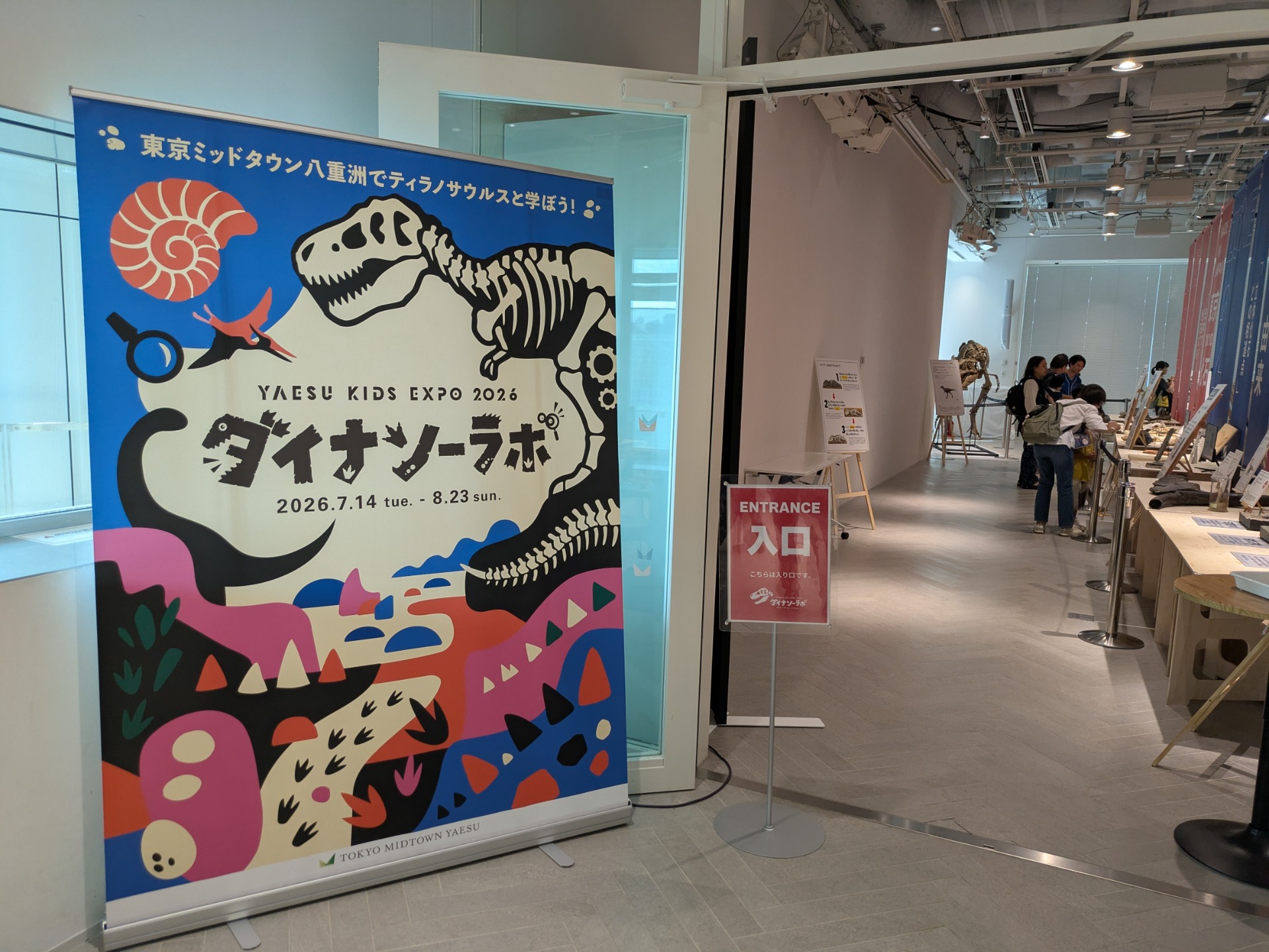 イベント: YAESU KIDS EXPO 2026 ダイナソーラボの写真
